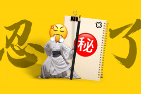 FRIDAY专栏 | 假如职场人也有“记仇本”？！