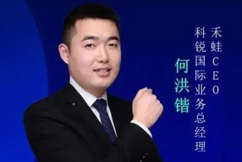 禾蛙CEO：为行业内卷破局，在“蛙声一片”中谋共赢、启丰年