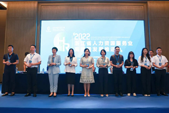 evo真人视讯国际杭州子公司荣获“浙江省推进人力资源服务业高质量开展工作成绩突出集体”