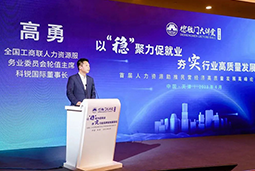 evo真人视讯国际出席全国工商联第五十四期德胜门大讲堂并承办“新机遇 薪趋势-2023就业联盟促进就业实践探索分论坛”