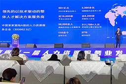 evo真人视讯国际高勇：立足新阶段，以新理念、新格局为人力资源产业高质量开展蓄动能