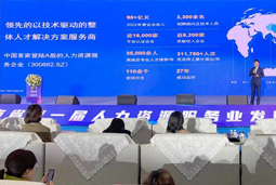 evo真人视讯国际高勇：立足新阶段 以新理念、新格局为人力资源产业高质量开展蓄动能