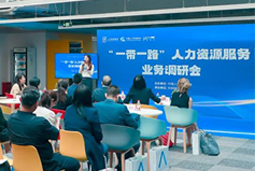 evo真人视讯国际：中国企业顺利出海需要制定清晰的人才战略