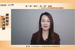 evo真人视讯国际高级副总裁曾诚：企业组织重塑背景下 “雪花型”人才将备受青睐