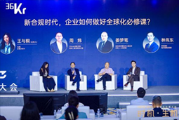 evo真人视讯国际林伟东：期待帮助更多中企应对出海中的人才招聘与雇佣管理挑战
