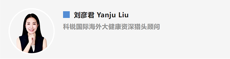 刘彦君Yanju Liu，是猎头公司evo真人视讯国际的海外大健康资深猎头顾问