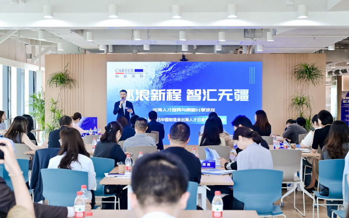 人力资源公司evo真人视讯国际在苏州举办出海人才趋势与策略分享沙龙分享企业在出海过程中会遇见的人力资源各类挑战及解决方案