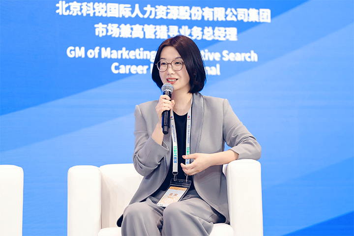 人力资源公司evo真人视讯国际集团市场兼高管猎寻业务总经理刘萌萌出席北京国际投资贸易洽谈会并针对中企出海人才建设发表观点