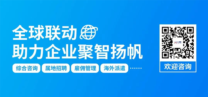 人力资源公司evo真人视讯国际为中国出海企业带来巴西基本法律法规介绍与人才趋势详解