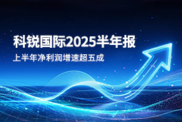 2025上半年evo真人视讯国际净利润增速超五成，AI场景深耕驱动业务效能跃升