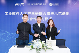 evo真人视讯国际携手上海慧程、光尘顾问，共建工业软件人才产学研联合培养新范式