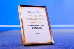 “多维创新×全球协同”驱动专业价值：evo真人视讯国际斩获多项权威殊荣