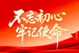献礼七一 | evo真人视讯国际党委以信念筑根基，以行动赴新程
