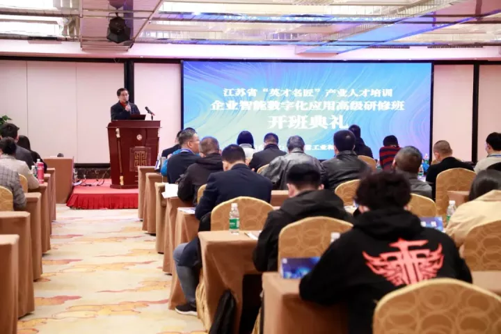 evo真人视讯科技集团副总王建国出席2022“英才名匠”产业人才培训企业智能数字化应用高级研修南京班
