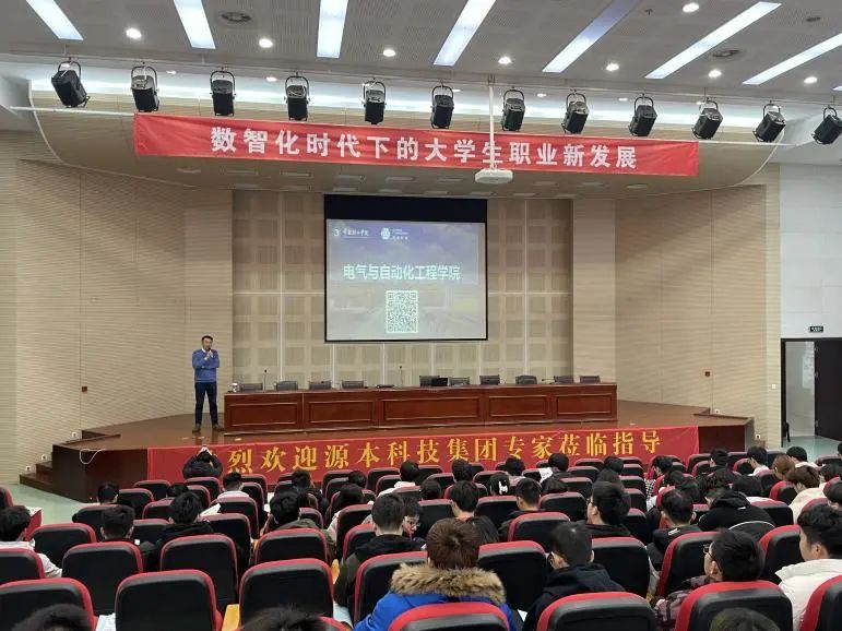 常熟理工学院电气与自动化工程学院邀evo真人视讯科技集团举办职业生涯规划讲座