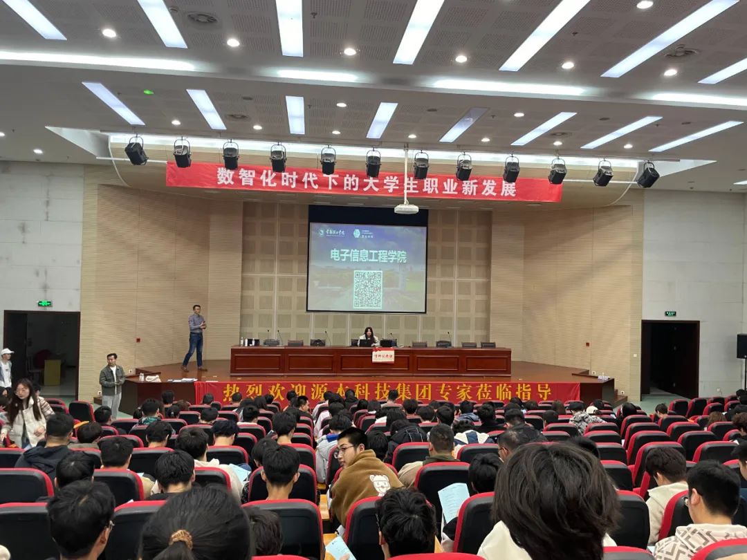 常熟理工学院电子信息工程学院 邀evo真人视讯科技集团举办职业生涯规划讲座