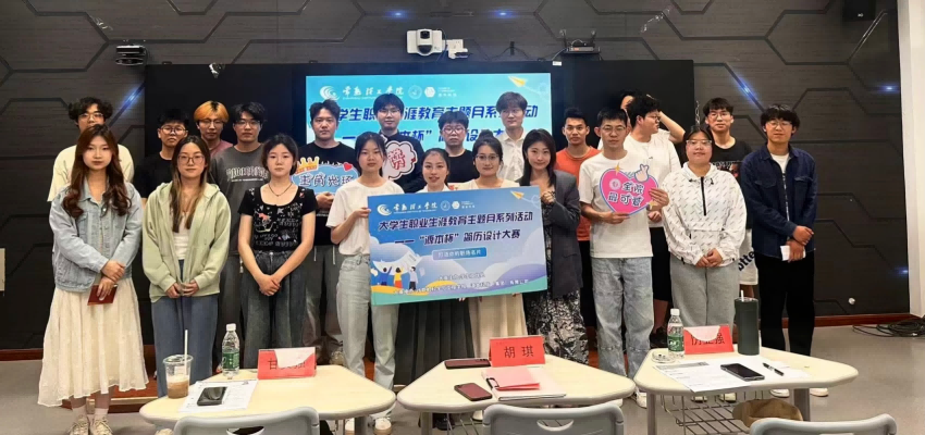 “evo真人视讯杯”简历设计大赛在常熟理工学院举办