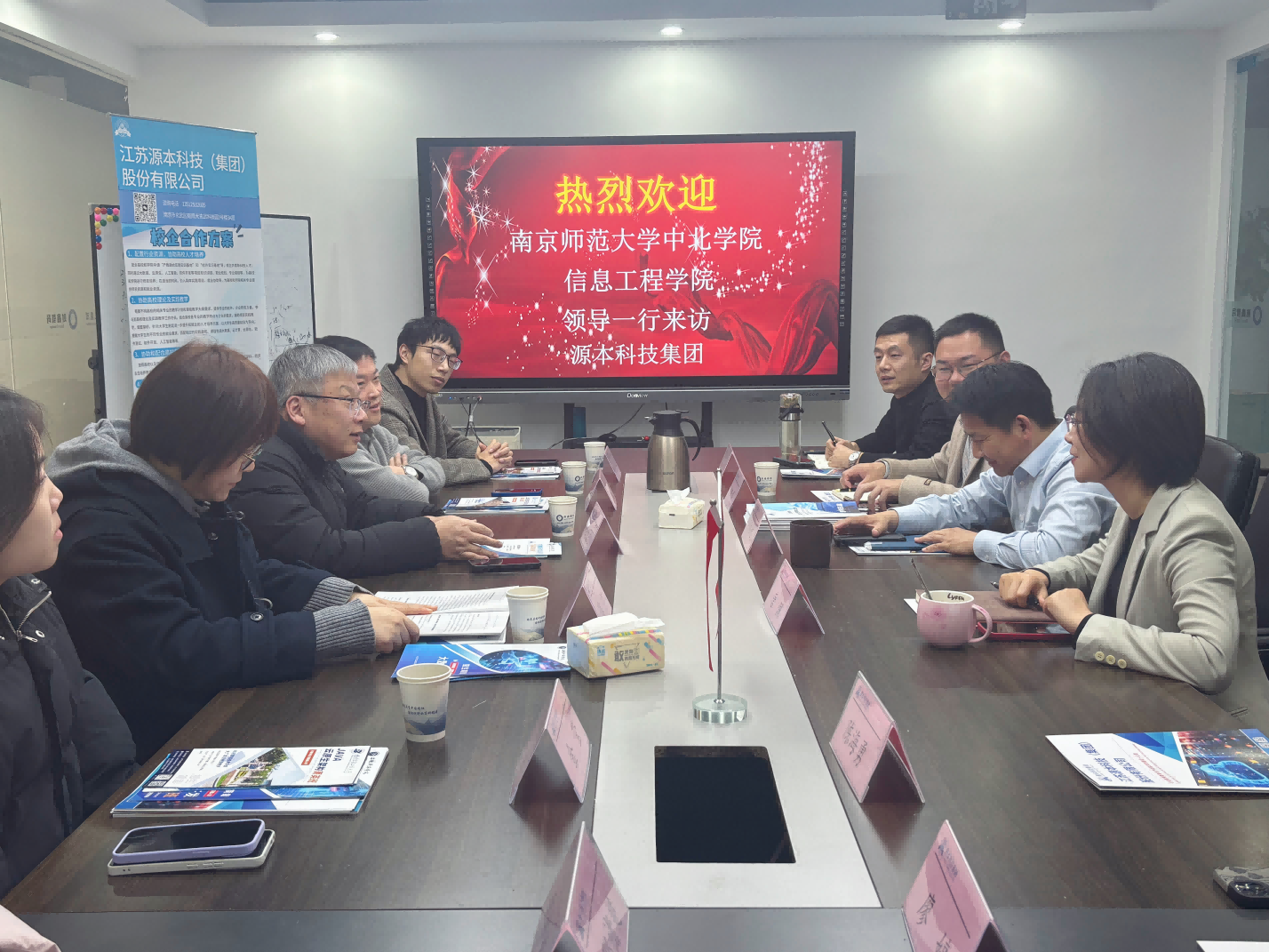 南京师范大学中北学院信息工程学院领导一行到访参观evo真人视讯科技集团