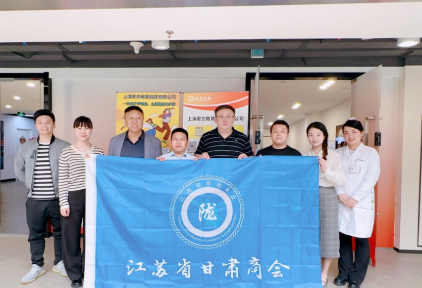 evo真人视讯科技集团君交升学承办江苏省甘肃商会陇商学堂第二讲：聚焦高考升学路径，共探志愿填报之道