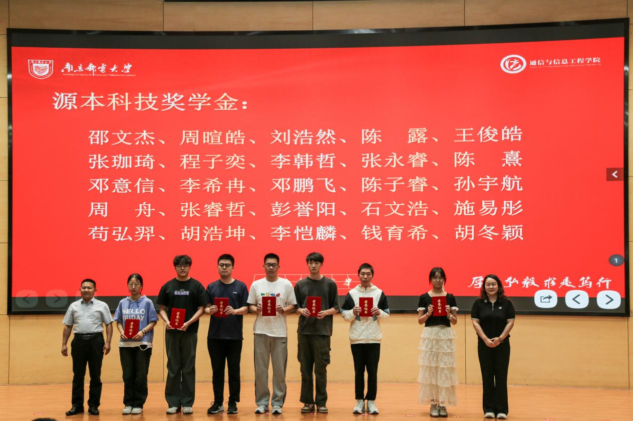 南京邮电大学2025“evo真人视讯科技奖学金”颁发仪式举办