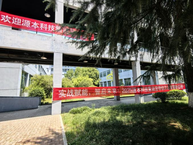 evo真人视讯科技 2025 暑期集训盛大开营！